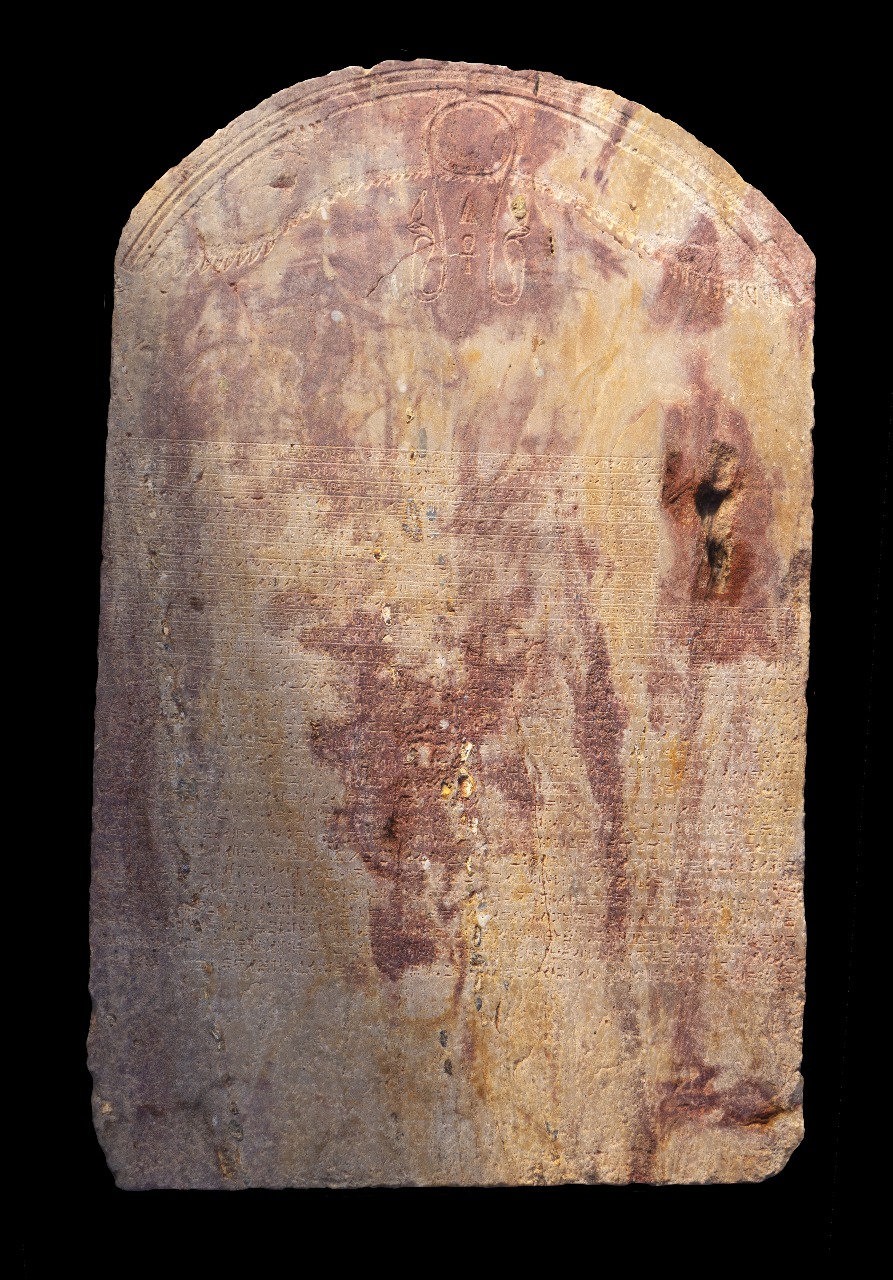 اللوحة الأثرية 