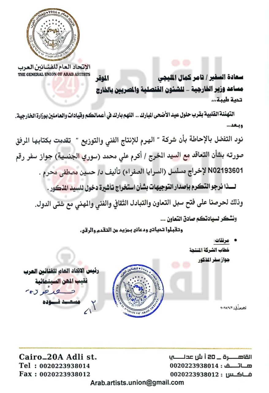 بالمستندات.. المنتج محروس المصري يتقدم بإنذار وقف بيع استديو السمنودي للضرر|خاص
