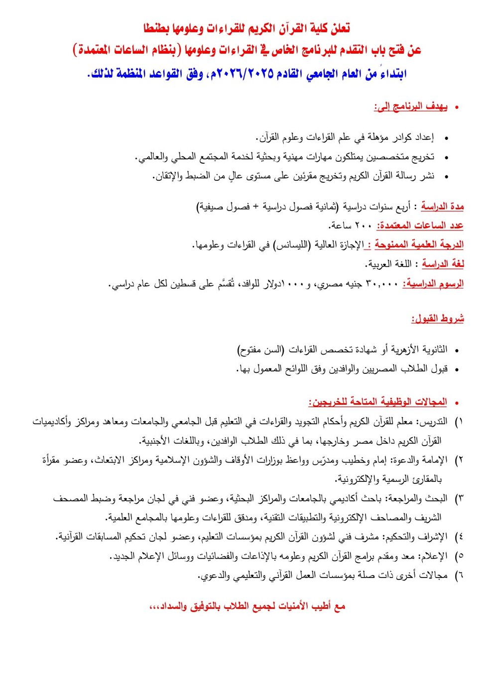 <strong>نص المنشور</strong>