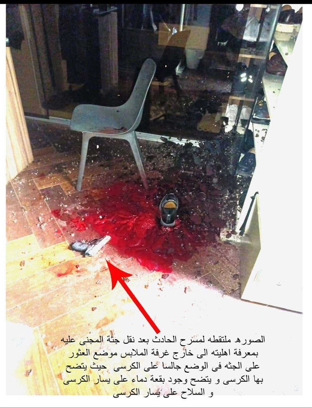 تقرير خبراء أدلة جنائية