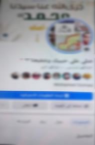 الحساب المشار إليه