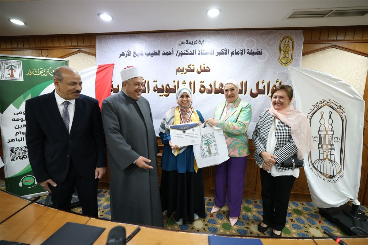     الأزهر والقومي للطفولة والأمومة يكرمان أوائل الثانوية الأزهرية.. ورئيس القطاع: التكريم لا يكافئ ما بذله هؤلاء الطلاب وأسرهم