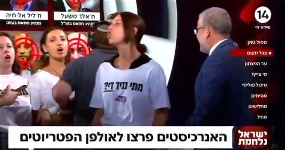 نشطاء يقتحمون أستوديو البث للقناة 14 الإسرائيلية ويطالبون بإنهاء الحرب على غزة