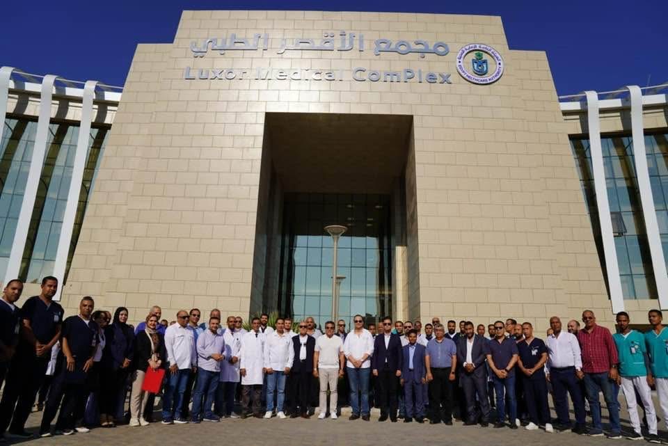 مجمع الأقصر الطبي الدولي