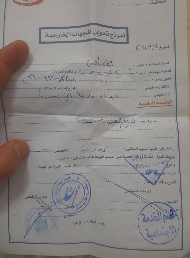 نموذج تحويل للجهات الخارجية 