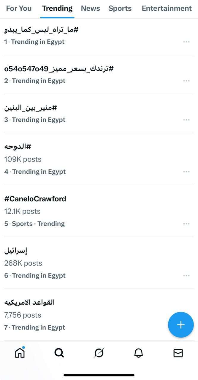 بعد عرض الحلقة الأخيرة من الوكيل.. ما تراه، ليس كما يبدو يتصدر تريند X في مصر والإمارات والعالم