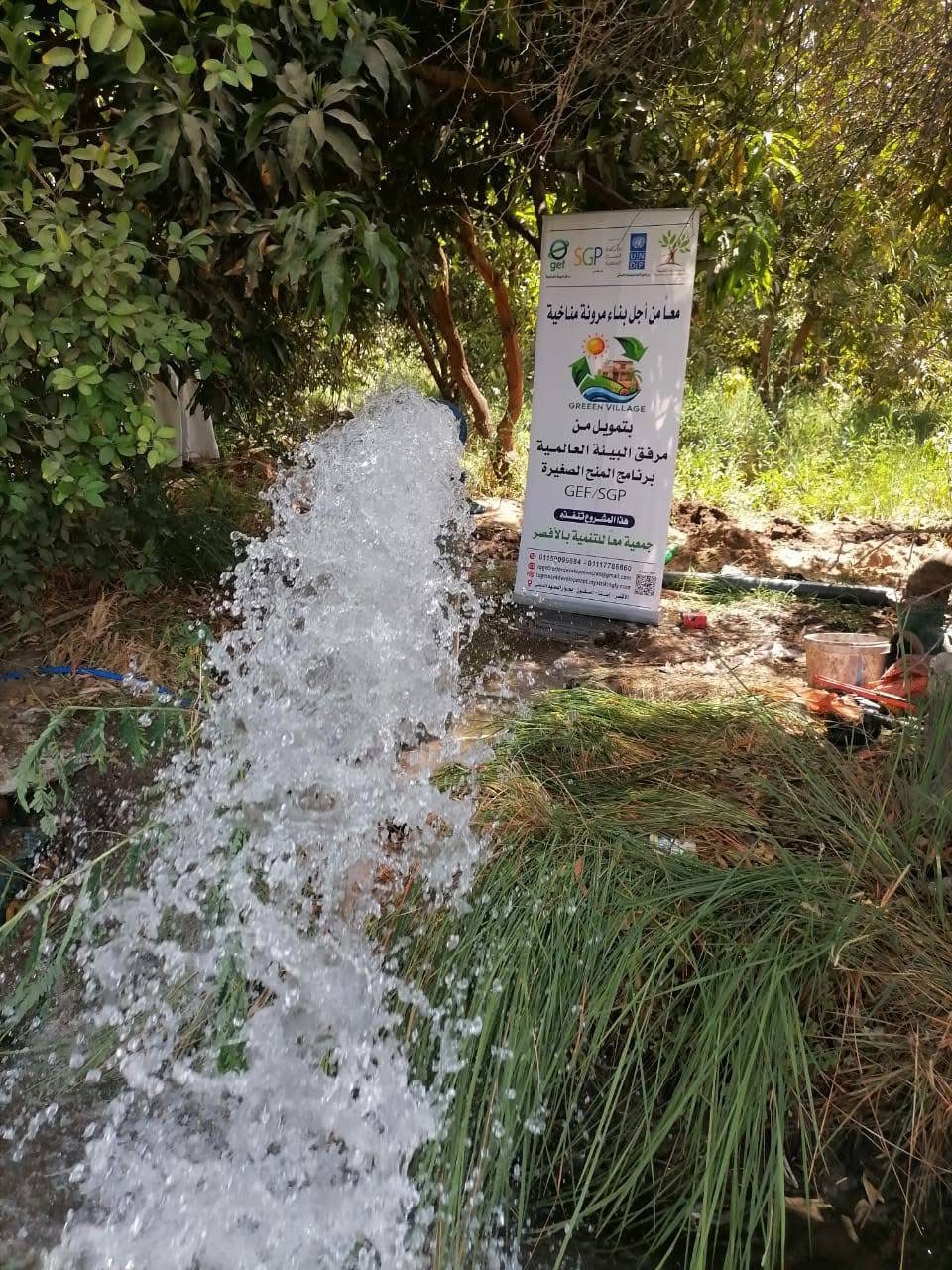 نموذج القرية الخضراء بالأقصر