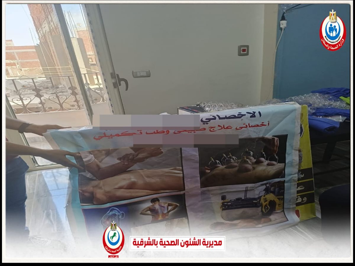 المركز الطبي