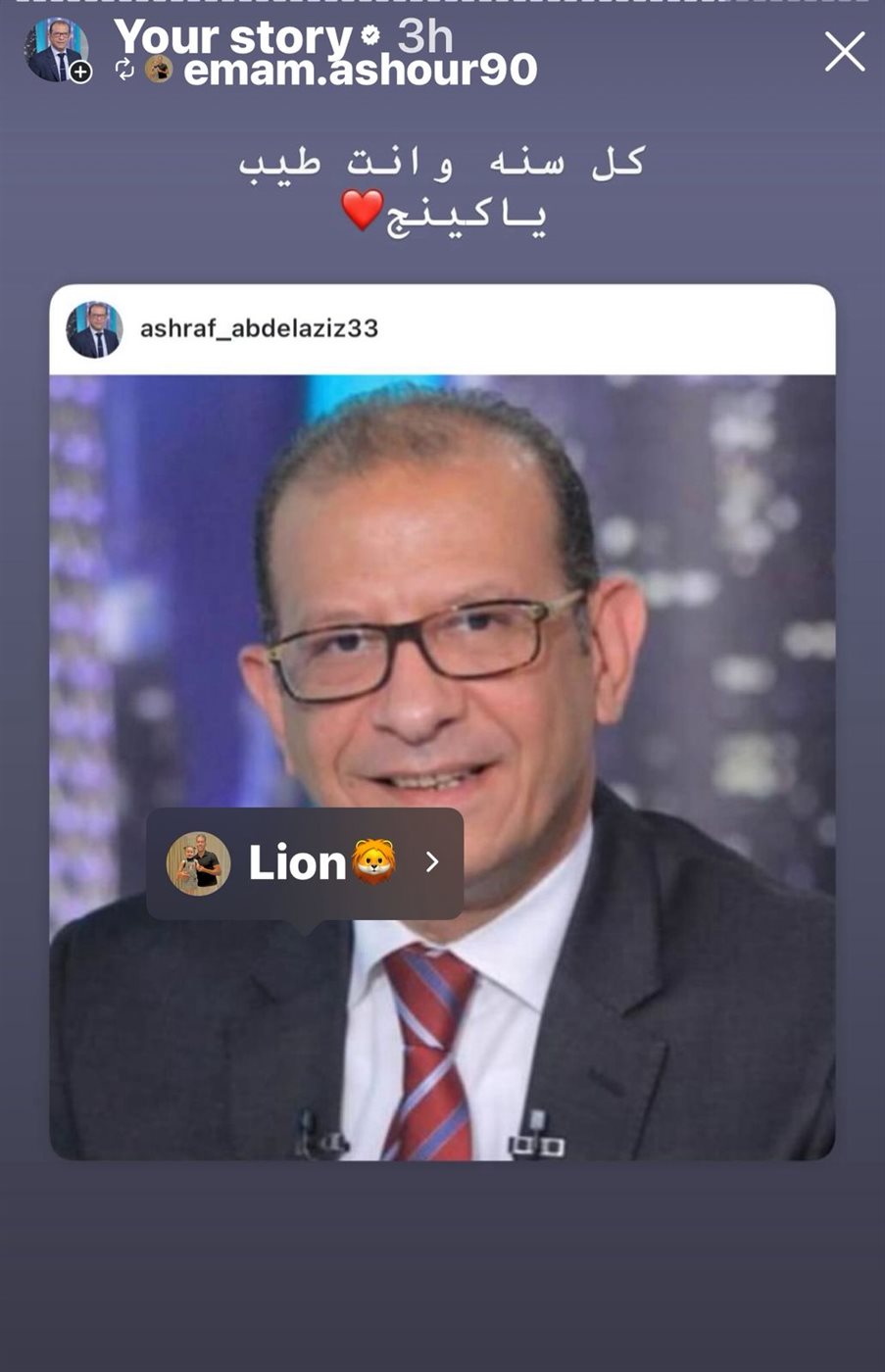 إمام عاشور يحتفل بعيد ميلاد أشرف عبد العزيز