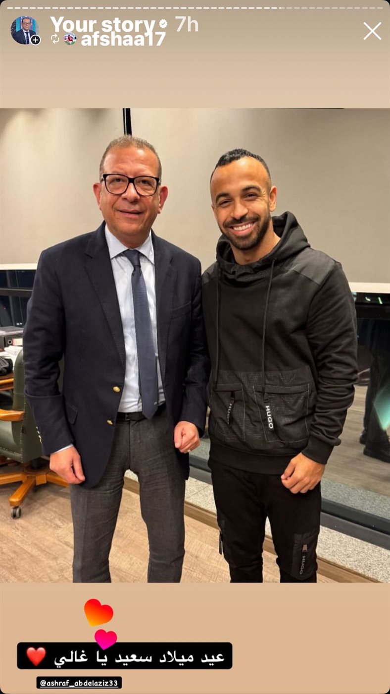 محمد مجدي أفشة يحتفل بعيد ميلاد أشرف عبد العزيز