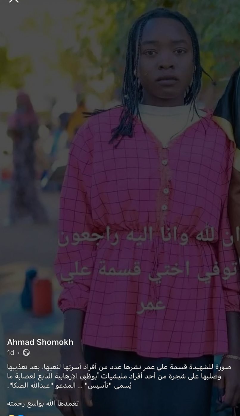 منشور حول قصة قسمة السودانية