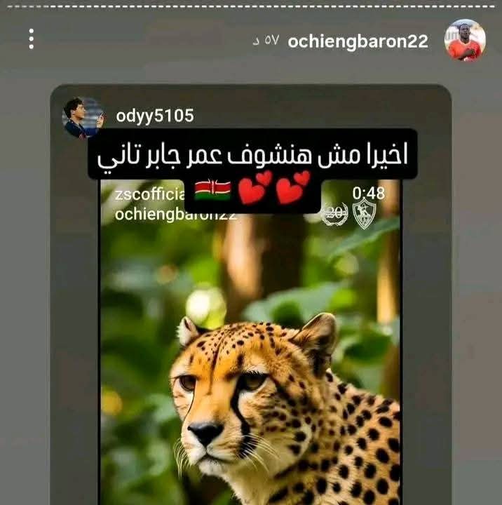 <strong>الاستوري التي سخر فيها بارون أوشينج من عمر جابر</strong>