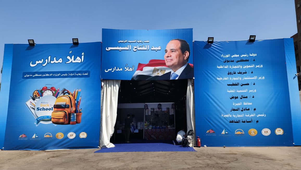 محافظ الجيزة يتابع تجهيزات معرض أهلًا مدارس بإمبابة