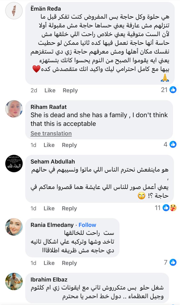 تعليقات الفيسبوك 