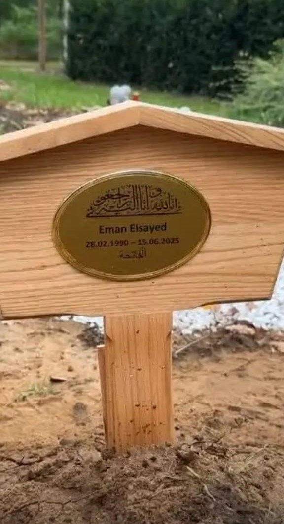 مدفن إيمان حسن