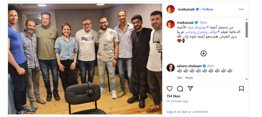 مي كساب تبدأ تسجيل الأغنية الدعائية لـ فيلم مؤلف ومخرج حرامي