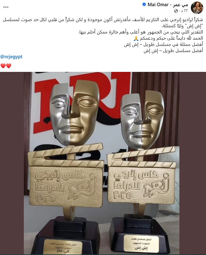 الفنانة مي عمر في منشور سابق لها