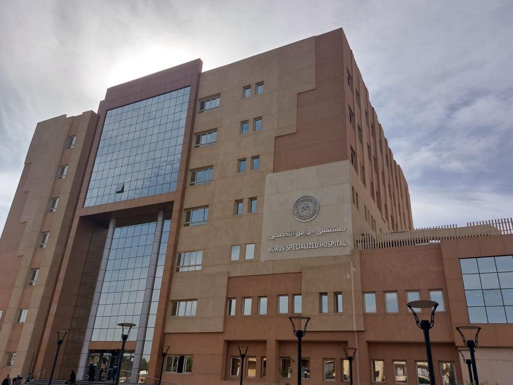 مستشفي حورس