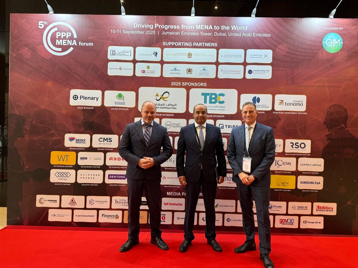 المنتدى الدولي الخامس للشراكة بين القطاعين العام والخاص