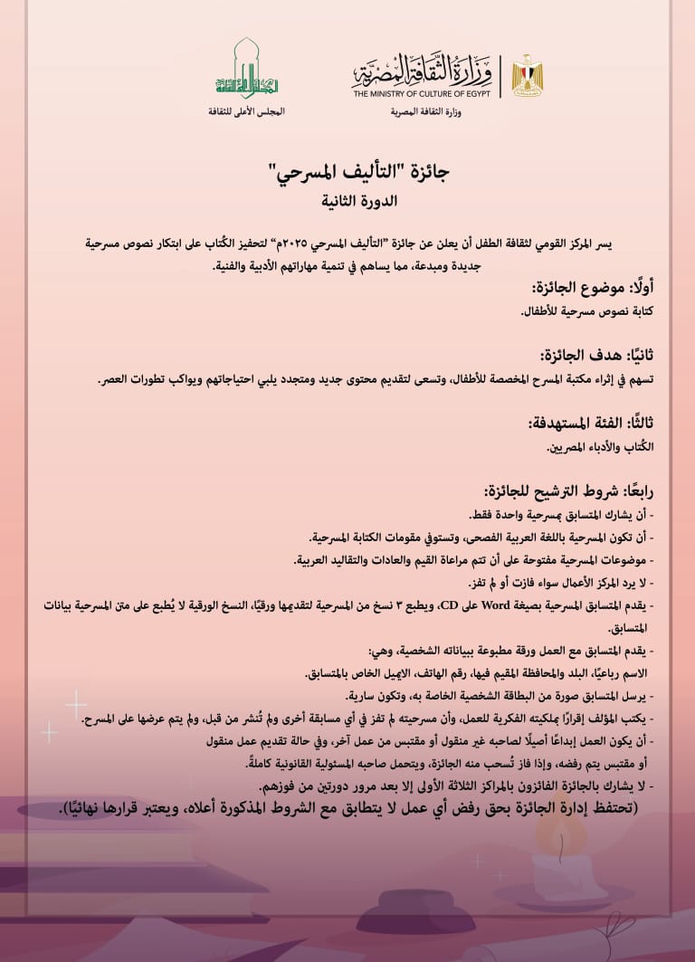 تفاصيل الجائزة