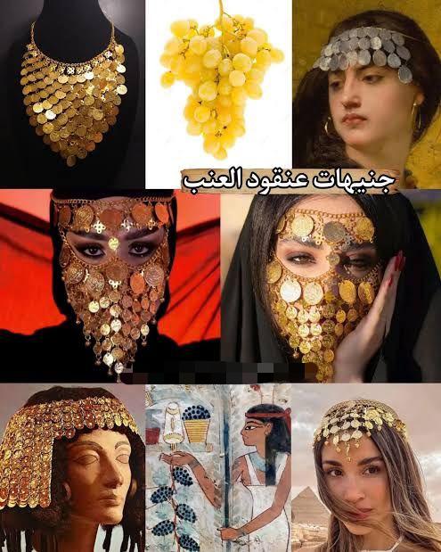 اليشمك المصري