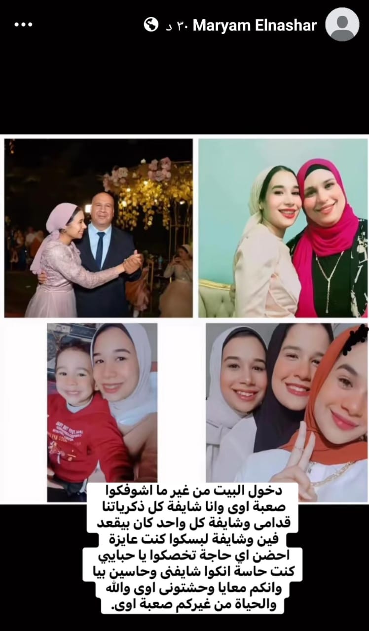 تعليق مريم النشار 