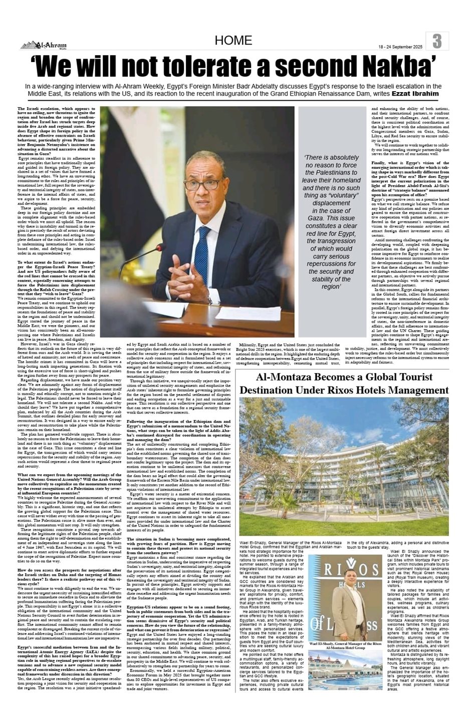 حوار الدكتور بدر عبد العاطي وزير الخارجية المصري مع عزت إبراهيم رئيس تحرير صحيفة الأهرام ويكلي وبوابة الأهرام الإنجليزية