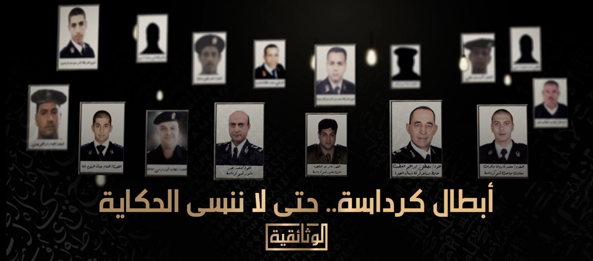 تفاصيل فيلم أبطال كرداسة.. حتى لا ننسى الحكاية