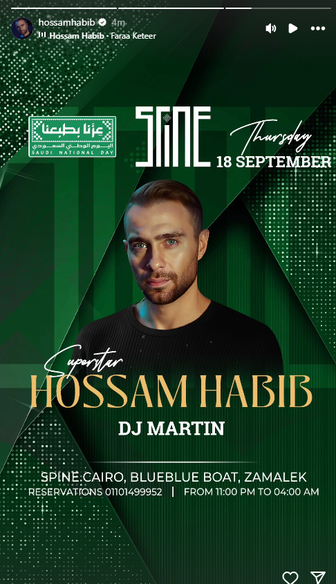 حفل حسام حبيب 