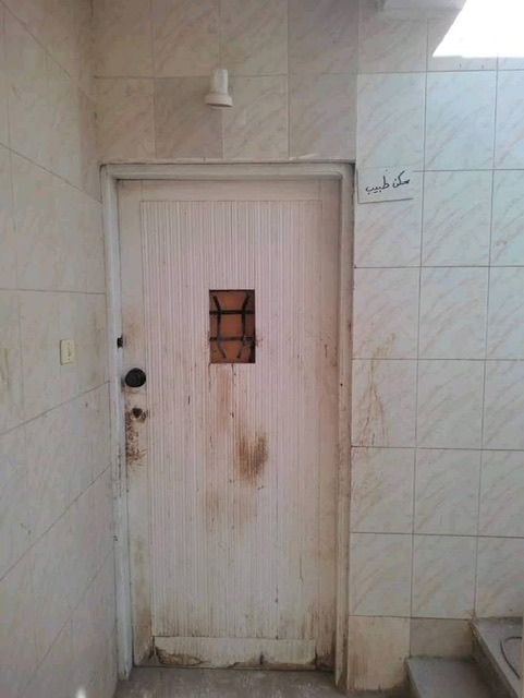 الوحدة الصحية بحاجر كومير