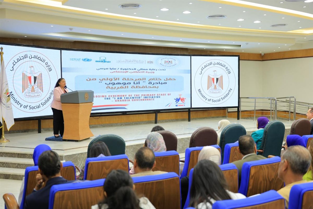 وزيرة التضامن الاجتماعي