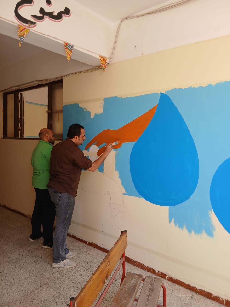 مياه الفيوم بالتعاون مع تعليم الفيوم تنفذ جداريات توعوية ضمن مشروع صحتهم مستقبلهم