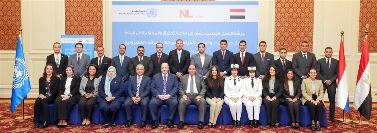 دورة تدريبية حول إجراءات التحقيق والمحاكمة