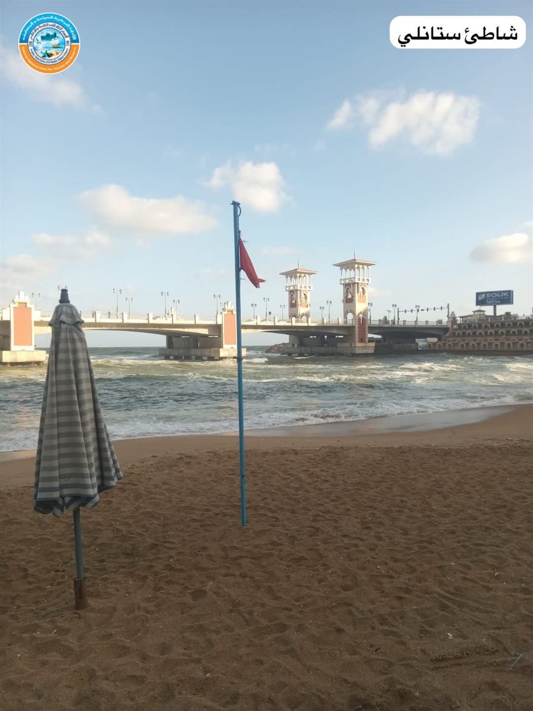 اغلاق شواطئ الإسكندرية