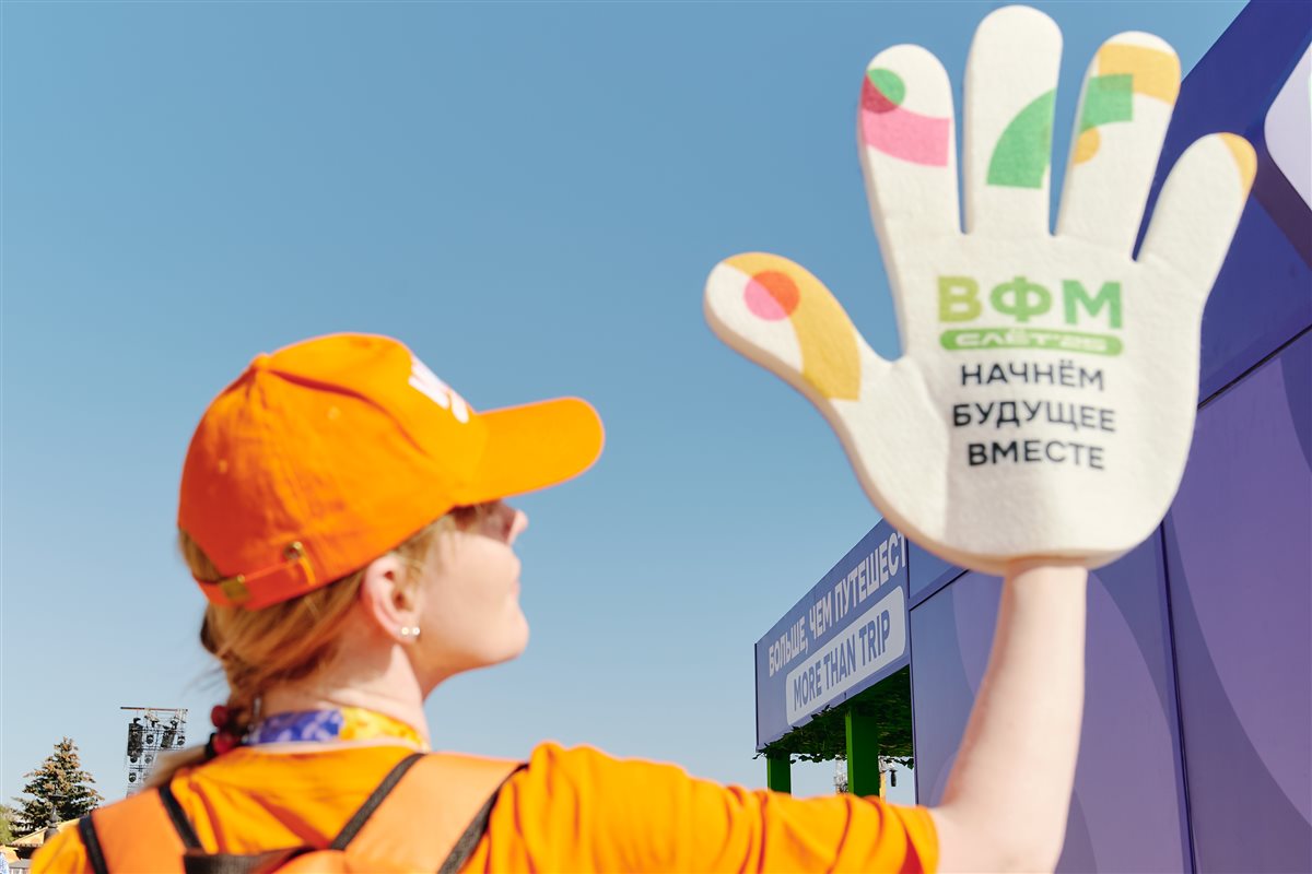 مهرجان شباب العالم في روسيا 