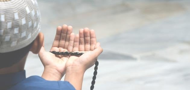 دعاء عن الصدق والأمانة