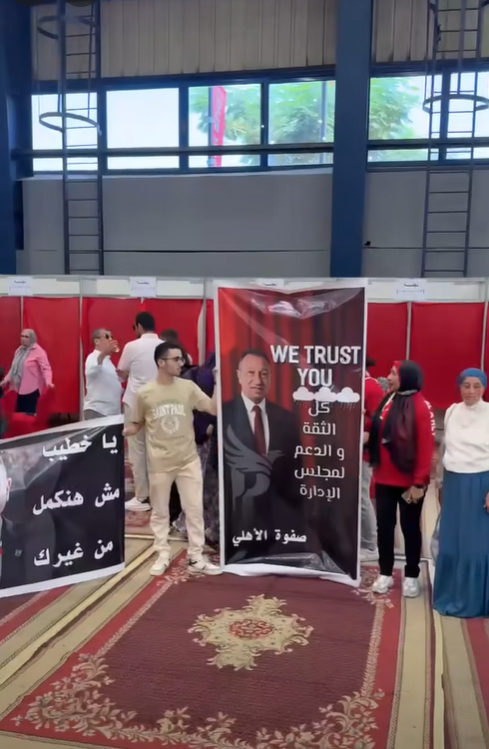 رسائل أعضاء الجمعية العمومية للأهلي إلى محمود الخطيب