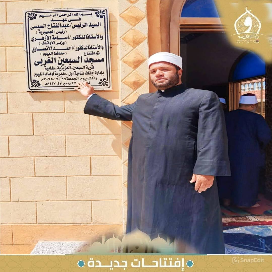 افتتاح 3 مساجد بالفيوم ضمن خطة وزارة الأوقاف لإعمار بيوت الله