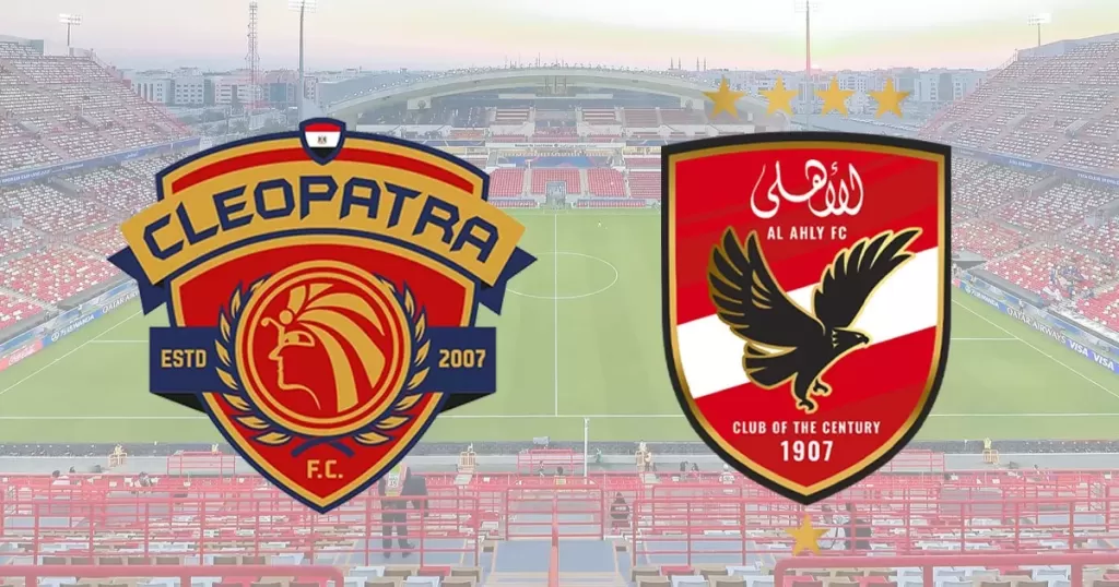 القناة الناقلة لمباراة الأهلي ضد سيراميكا كليوباترا مباشر
