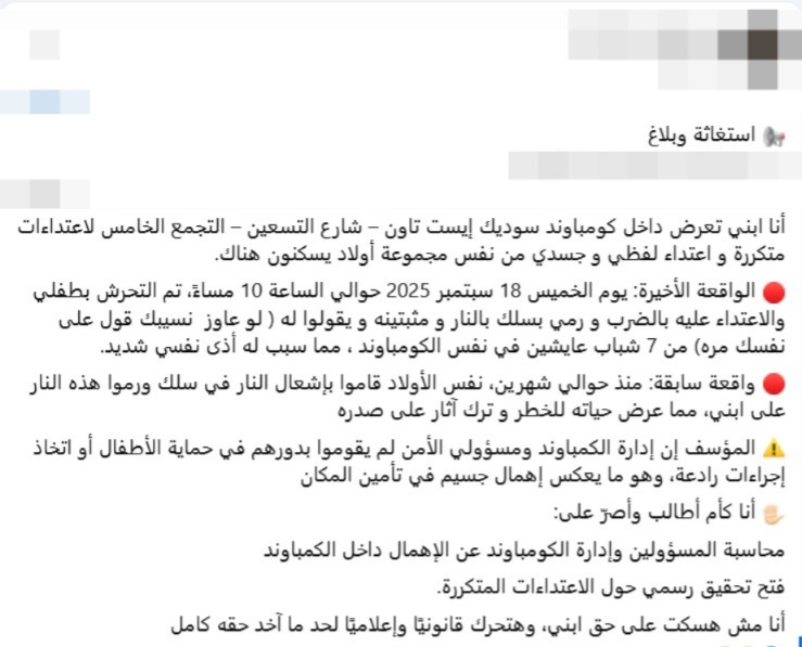 أسرة الصغير