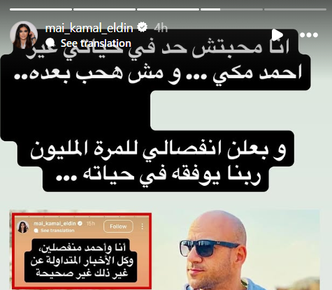 ستوري مي كمال الدين