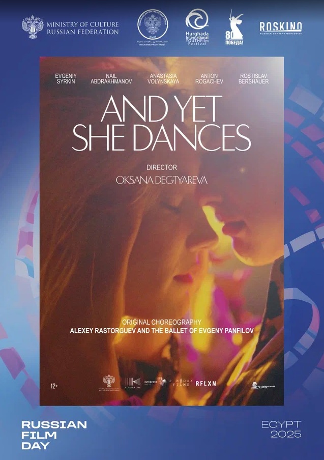 مهرجان الغردقة لسينما الشباب ينظم يوما للسينما الروسية.. والأميرة الضفدع فيلم إفتتاح دورته الثالثة