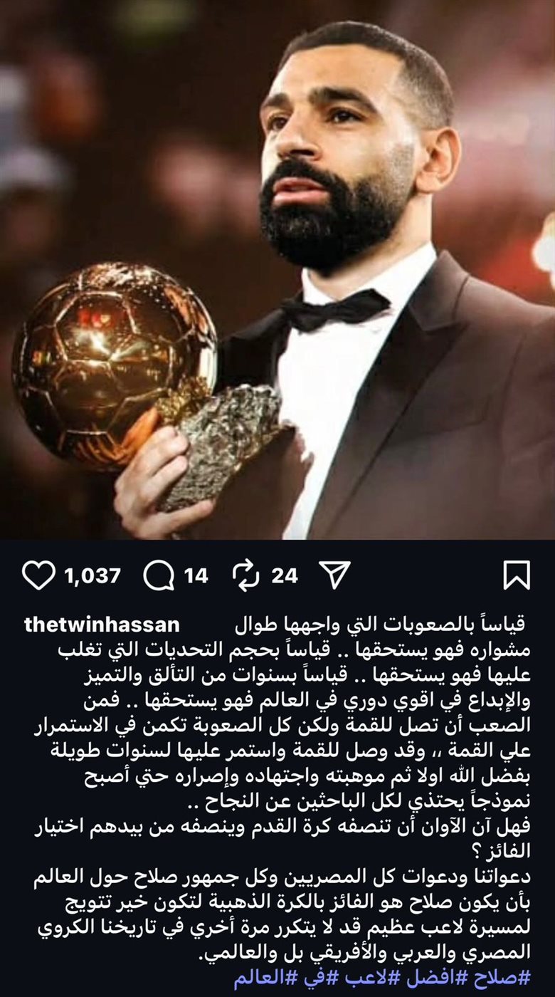 رسالة حسام حسن لـ محمد صلاح