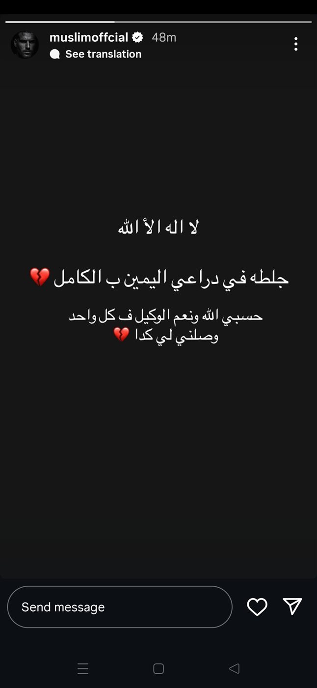 مطرب المهرجانات مسلم