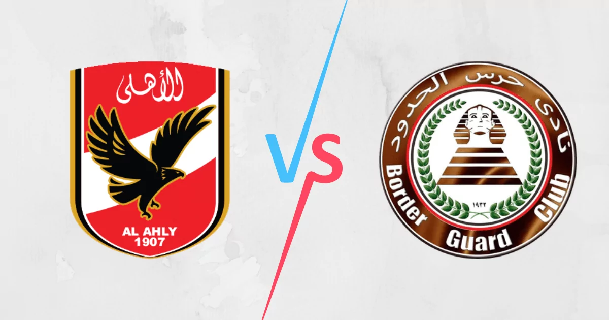 موعد مباراة الأهلي ضد حرس الحدود في الدوري المصري