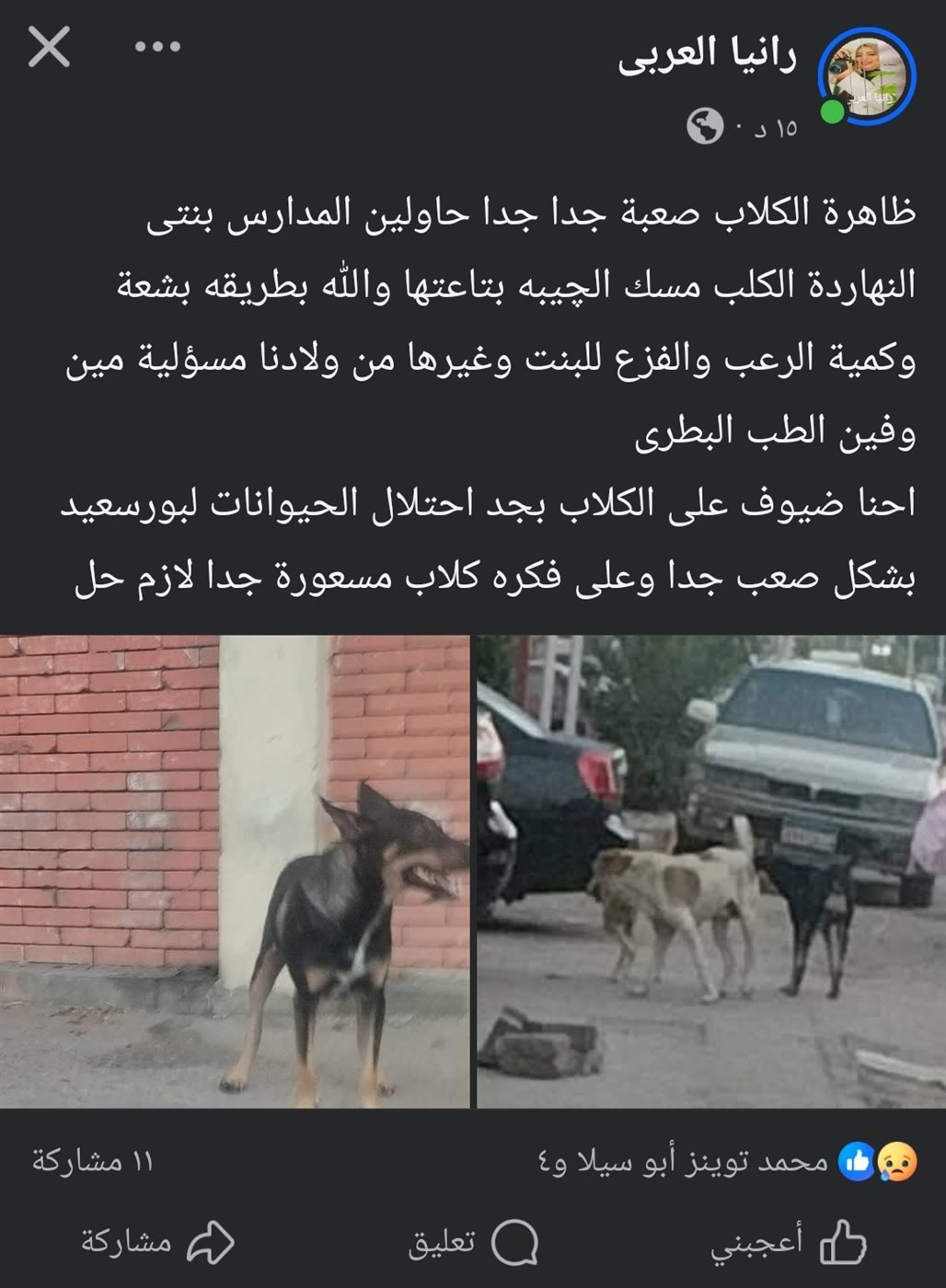 منشور إحدي أولياء الأمور