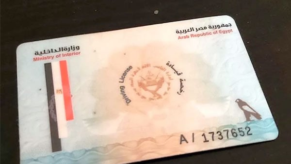 استخراج رخصة قيادة خاصة عن طريق النت