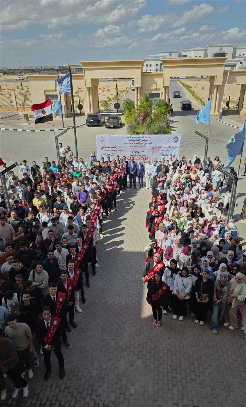 طلاب من أجل مصر بجامعة بورسعيد الأهلية 
