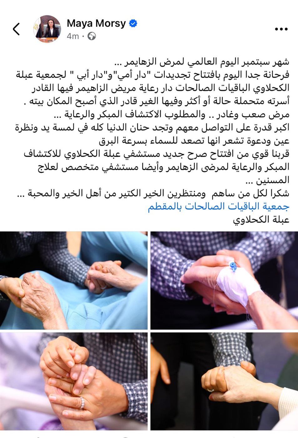 منشور وزيرة التضامن الاجتماعي