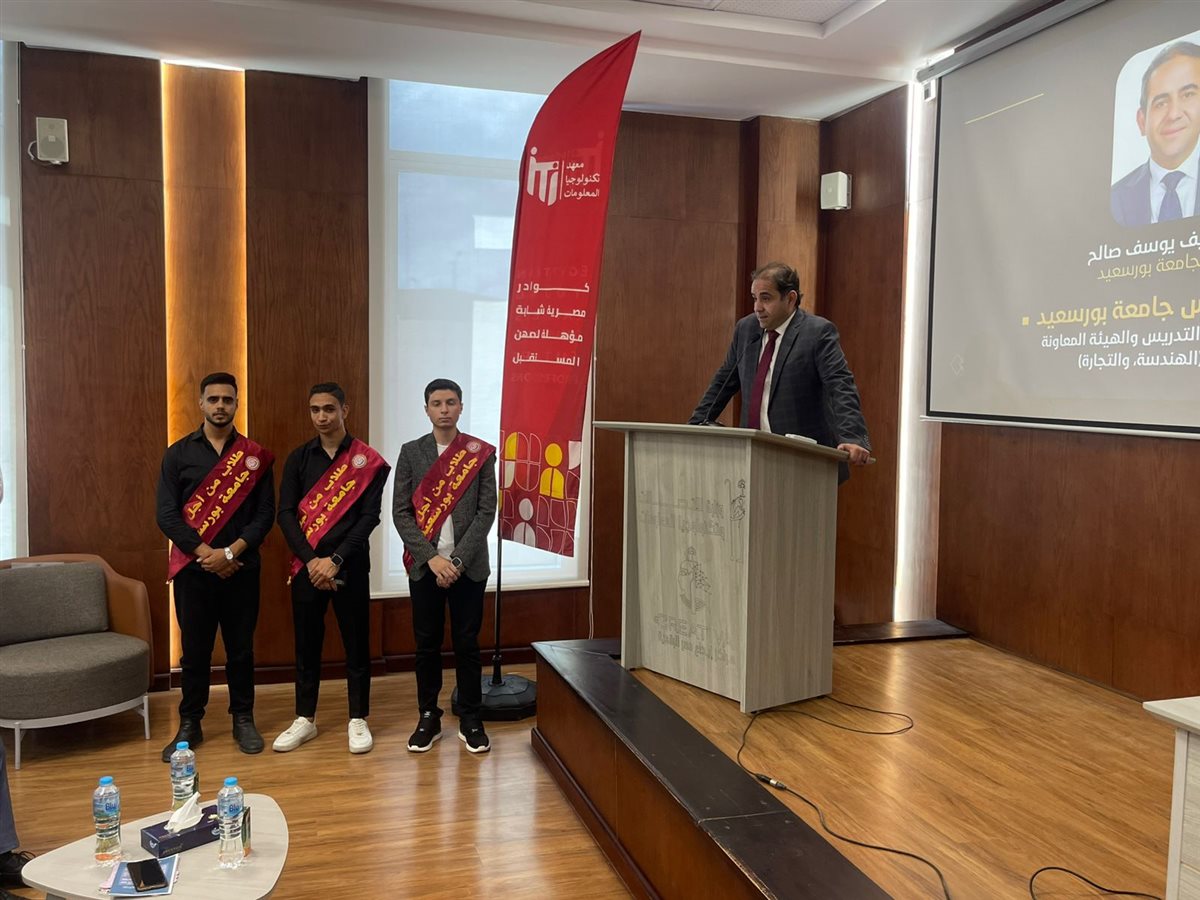 جامعة بورسعيد 